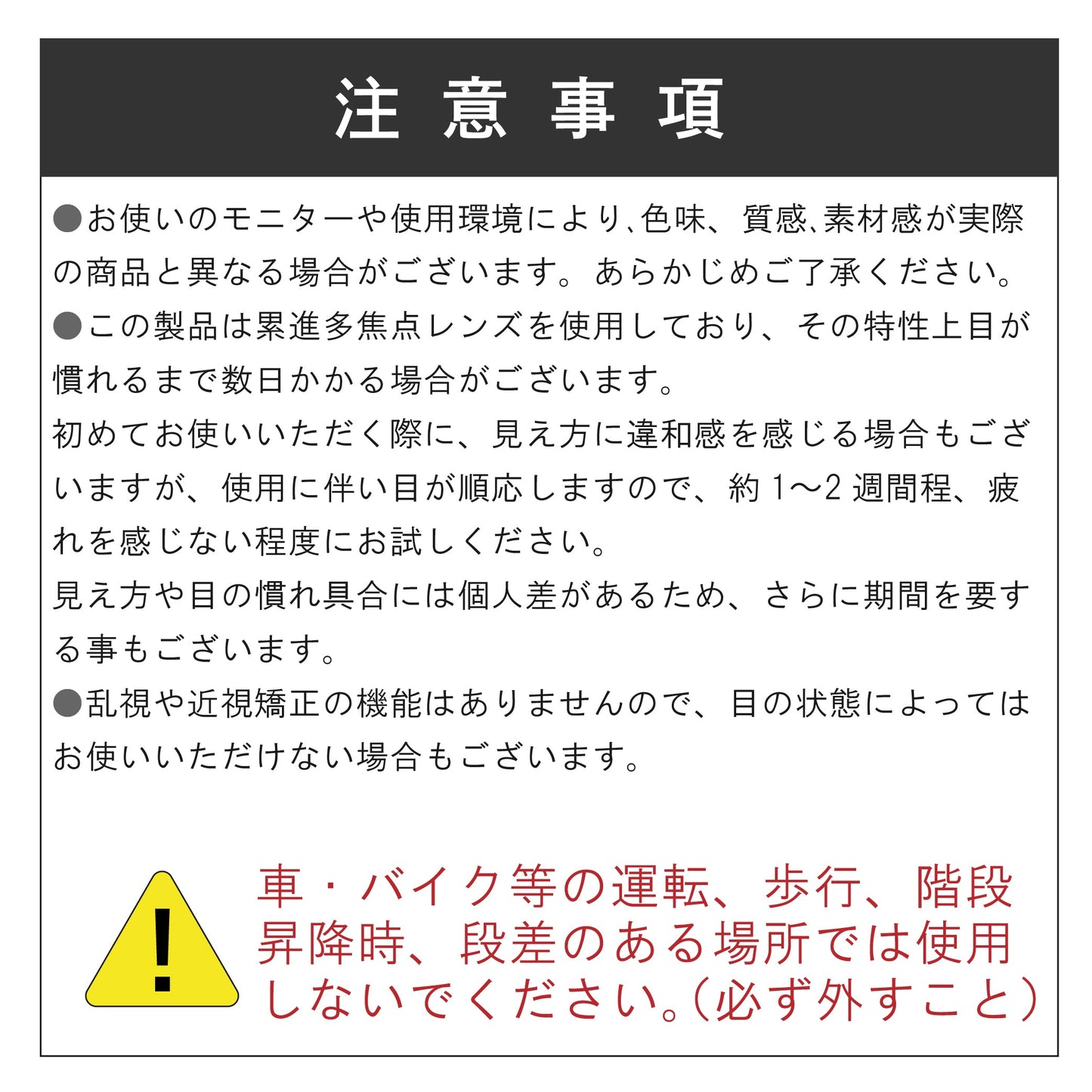 ピントグラス軽度 ブラック PG-111L-BK