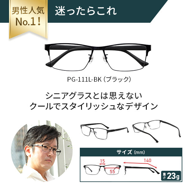 ピントグラス軽度 ブラック PG-111L-BK