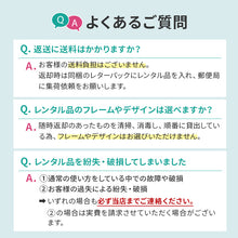画像をギャラリービューアに読み込む, ピントグラス2週間レンタルサービス「お試しピント」実質0円クーポン付
